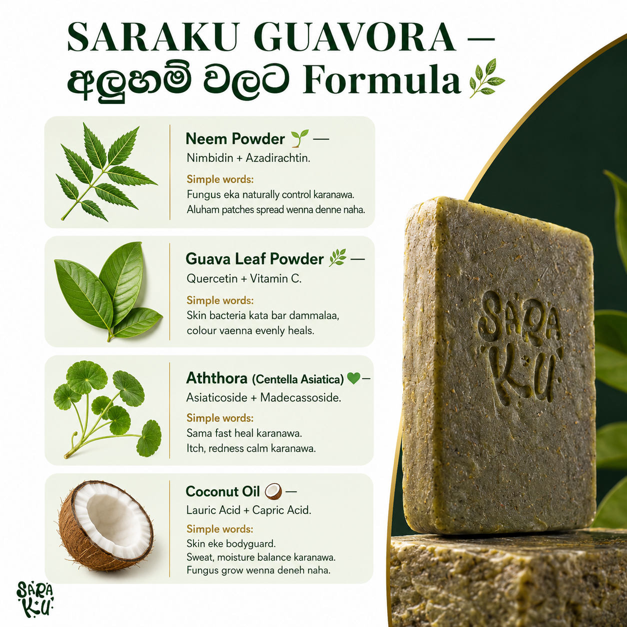 Saraku Guavora Soap 1