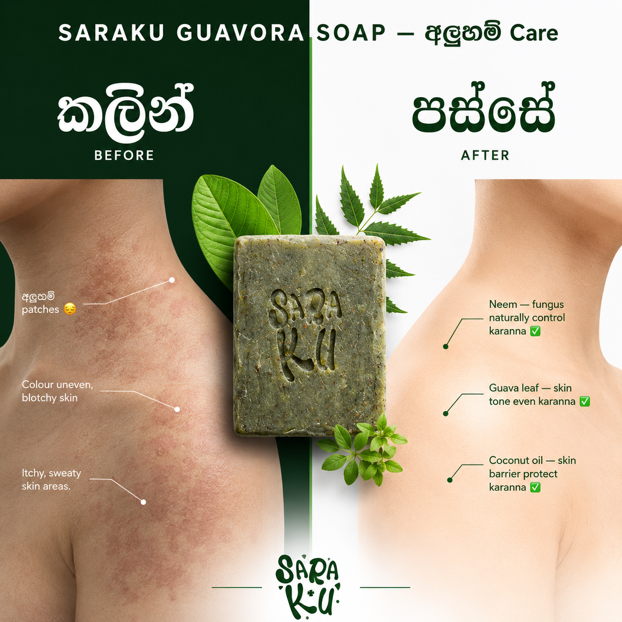Saraku Guavora Soap 2